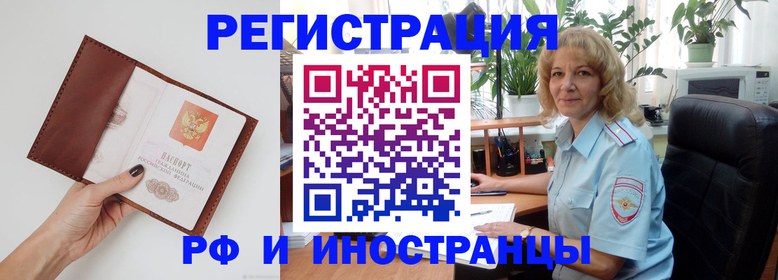 купить прописку в Котельниково