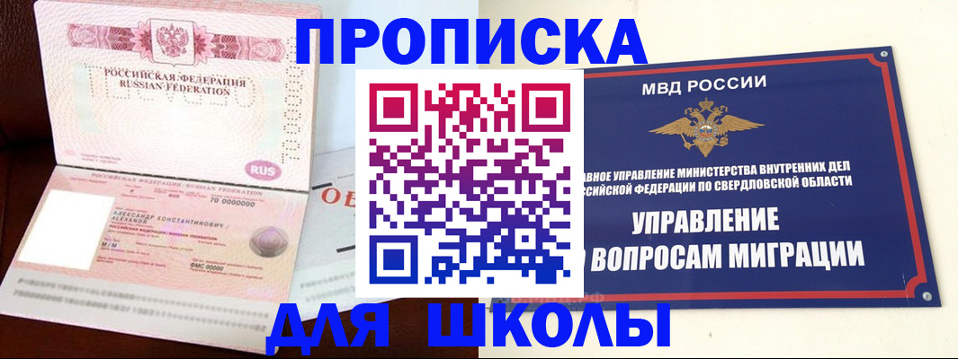 временная регистрация собственник в Котельниково