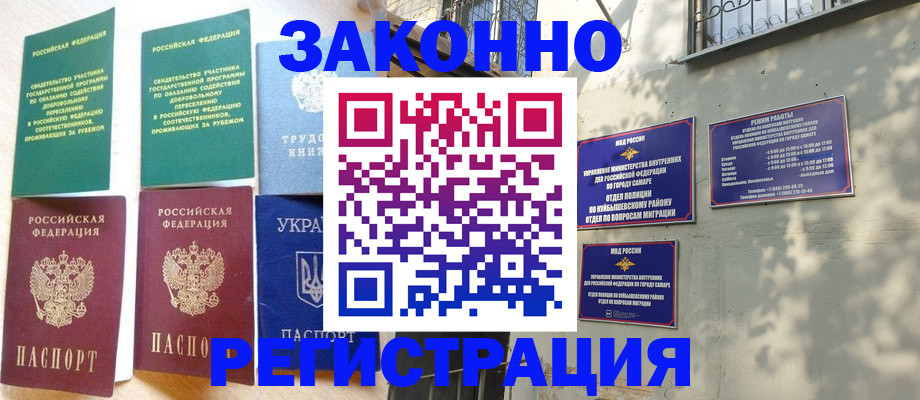 временная регистрация поиск в Котельниково