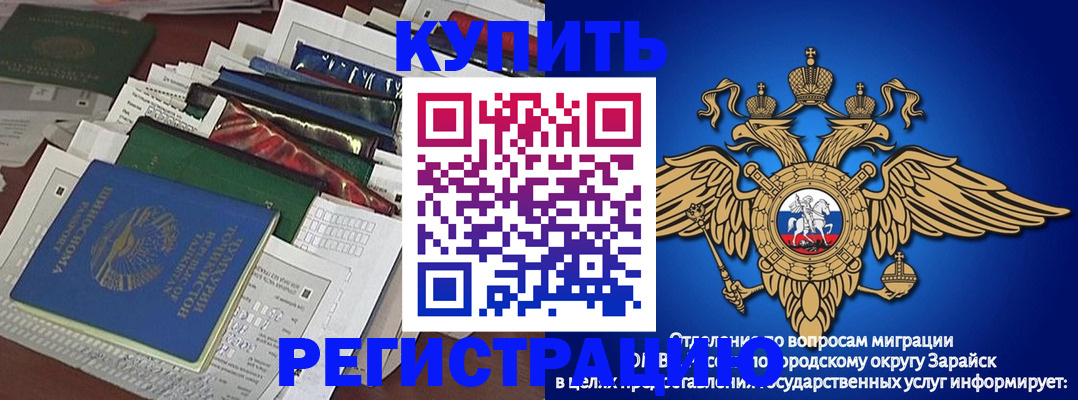 прописка в Котельниково