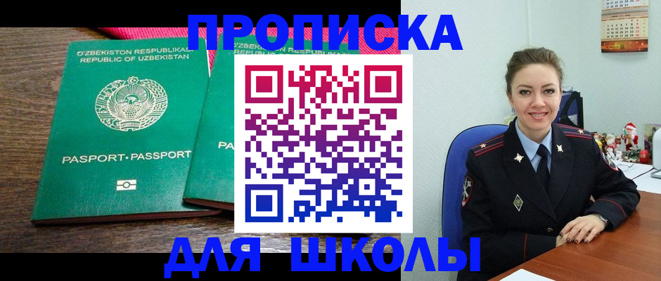 регистрация для дет. сада в Котельниково