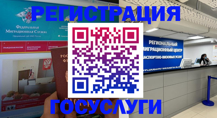 временная регистрация надежно в Котельниково