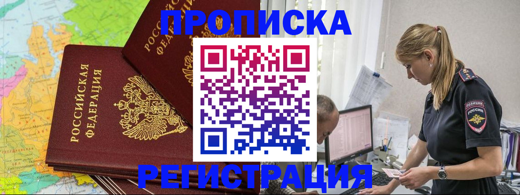 миграционный учет в Котельниково