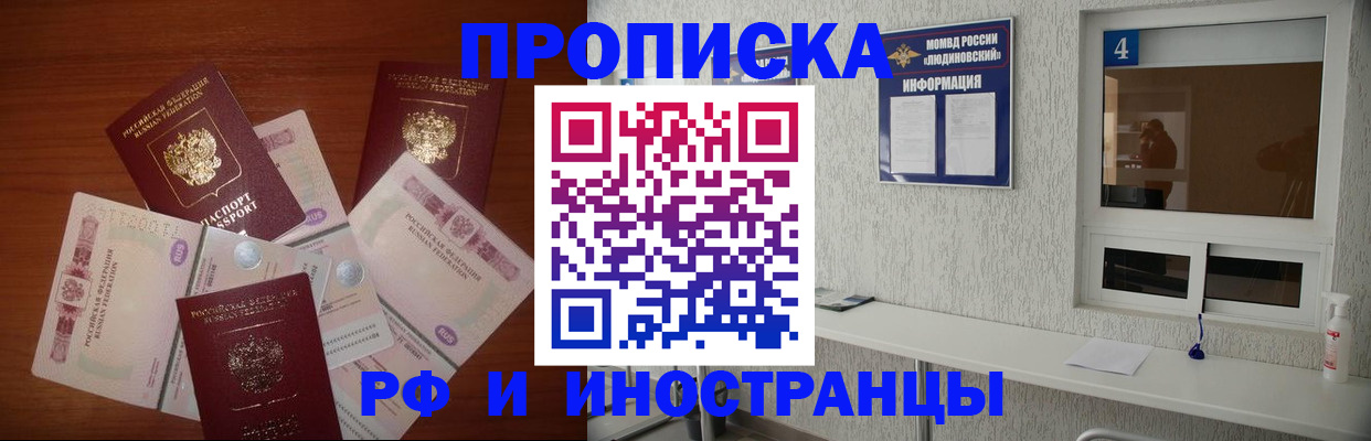 прописка ребенка в Котельниково